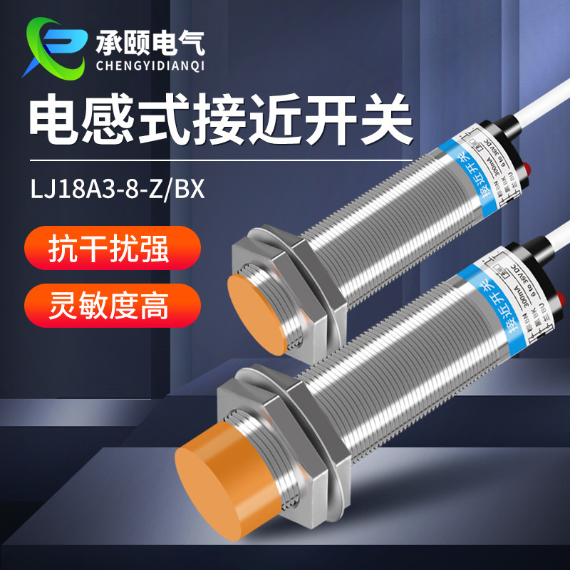 沪工继电器电感式接近开关LJ18A3黄铜镀镍传感器M18直流三线NPN