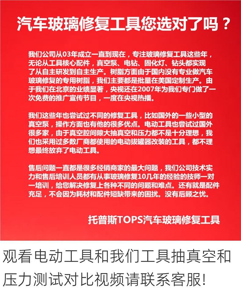 Automotive glass repair: Tops professional repair tools for repairing cracks and damage on the front windshield, using imported resin