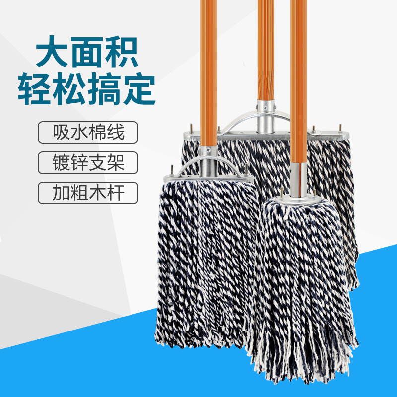 Wooden rod iron head row mop ordinary old-fashioned mop absorbent cotton thread mop head Property school cleaning tools