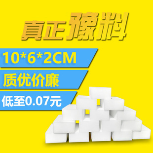 Mi Yue 10*6*2 White Nano Sponge Magic Sponge Kitchen Cleaning Magic Scrubber Wholesale for Removing Grease Stains