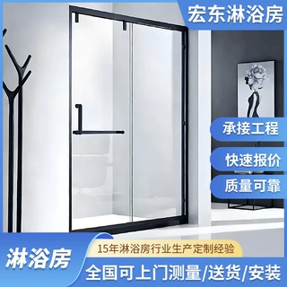 宏东淋浴房沐浴房隔断定制一字型干湿分离小户型卫生间洗澡间浴屏