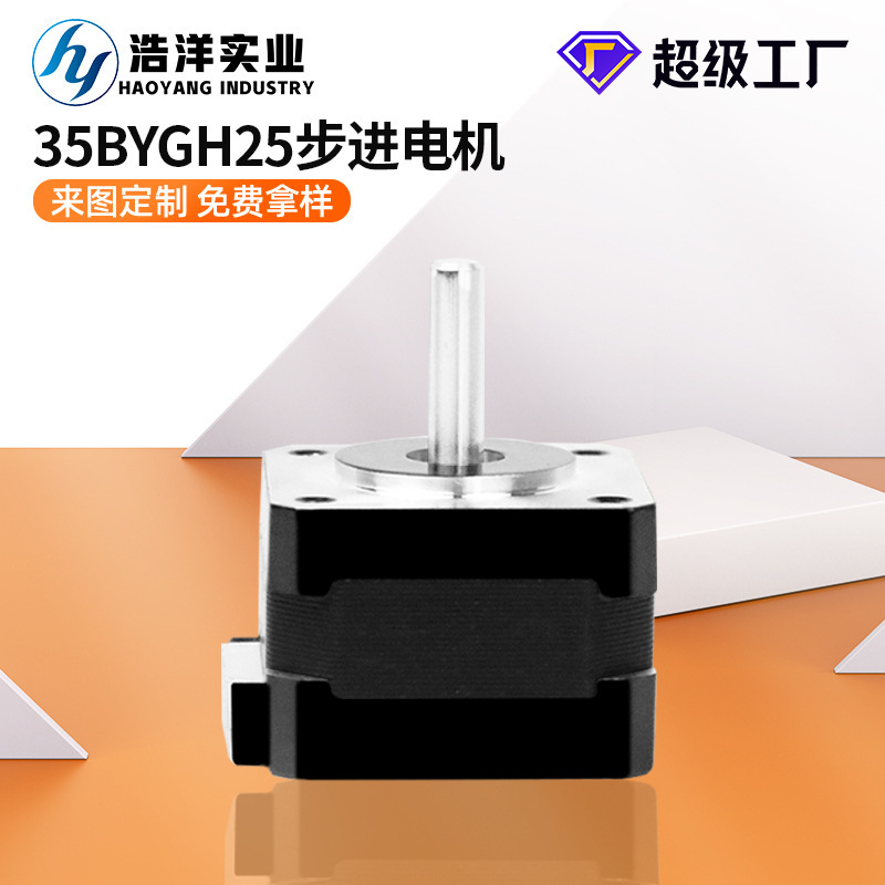 35 Stepper Motor Two-Phase Four-Wire Hybrid Nema14 Stepper Motor Writing Machine 0.1N Motor Manufacturer in Stock