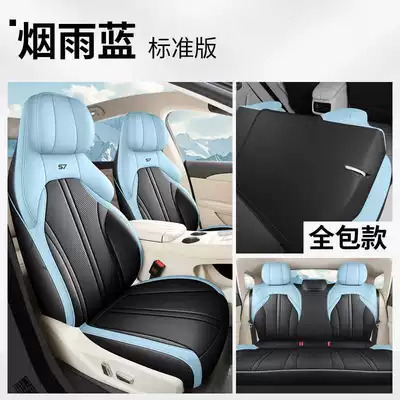Modelə uyğun (Original) oturacaq örtükləri Special Car Seat Cover Pleasant - yanyu-blue-standard-edition-full-back-row-included-xinghai-s7-special-five-seater