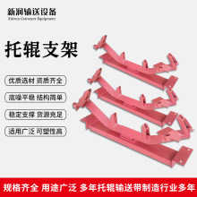 槽型托辊支架通用吊耳输送机摩擦上下调心偏组DTII型TD75型