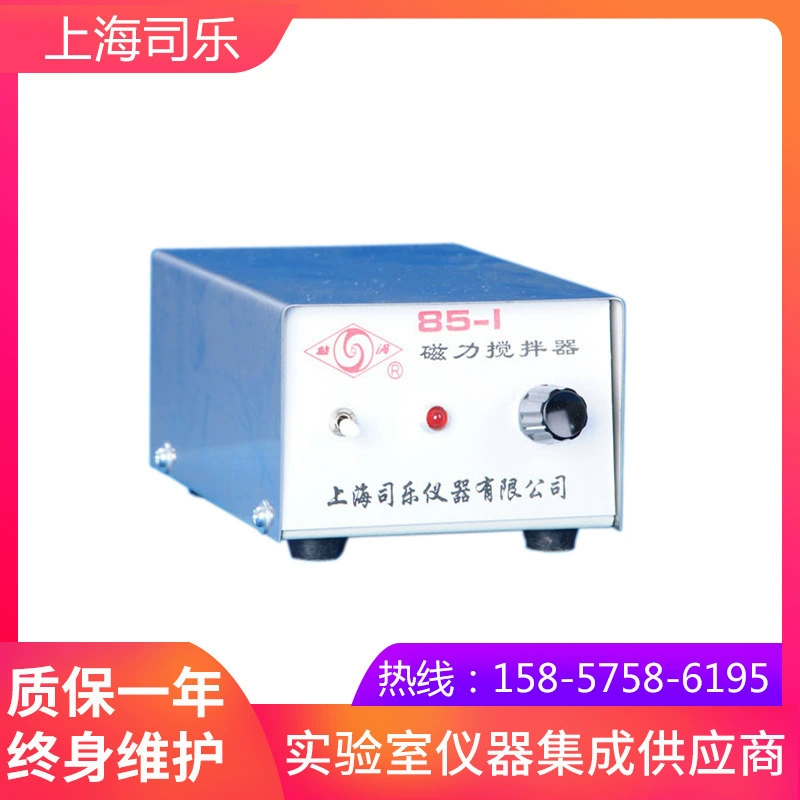 Шанхай Si Le 85-1 магнитная мешалка бесщеточный двигатель постоянного тока, стол из нержавеющей стали