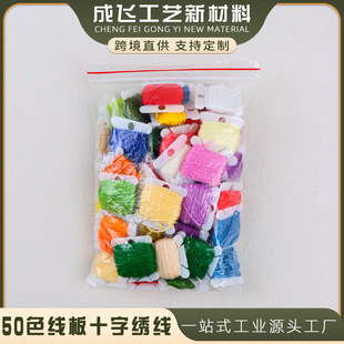 50ɫ����ʮ�ֽ���DIY�ֹ�����ɫ6�ɴ̽�����߾�������Ь�|���@��