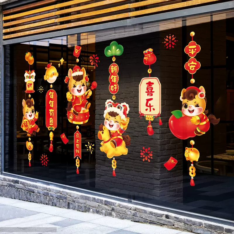 马年装饰静电玻璃贴纸2026新年春节店铺节日场景氛围布置窗花贴画