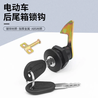 Lock Tail Box Lock Hook | Avtomobil qapı kilidi silindrləri