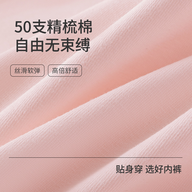 Un tipo de ropa interior de algodón puro para mujer de alta elasticidad, cómoda, invisible, sin costuras, agradable para la piel, ropa interior fina de algodón puro antibacteriano y dulce para niña. image 3