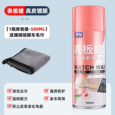 Car wax wax car coating glazing - peach-watch-wax-comes-with-car-towel