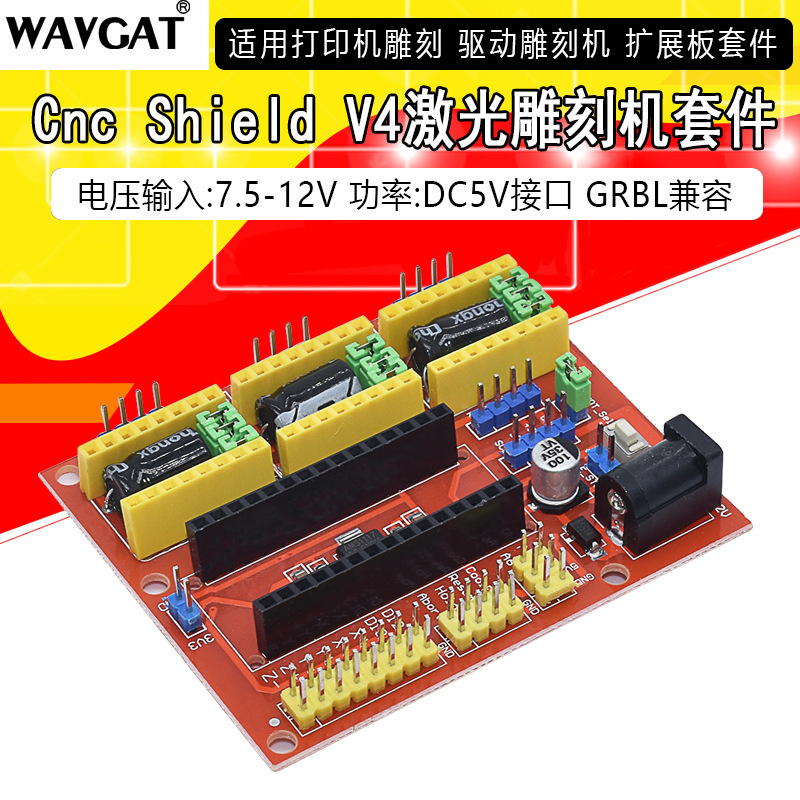 A4988 CNC Shield V3/V4雕刻机扩展板 3D打印机DRV8825驱动板模块
