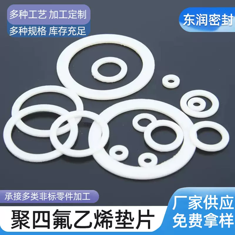 四氟垫片 聚四氟乙烯法兰垫片 铁氟龙波纹平垫 F4压力表密封垫