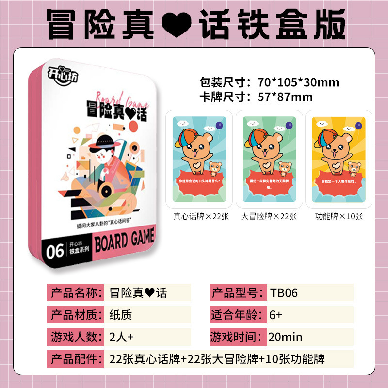 진실 또는 도전/54 사진