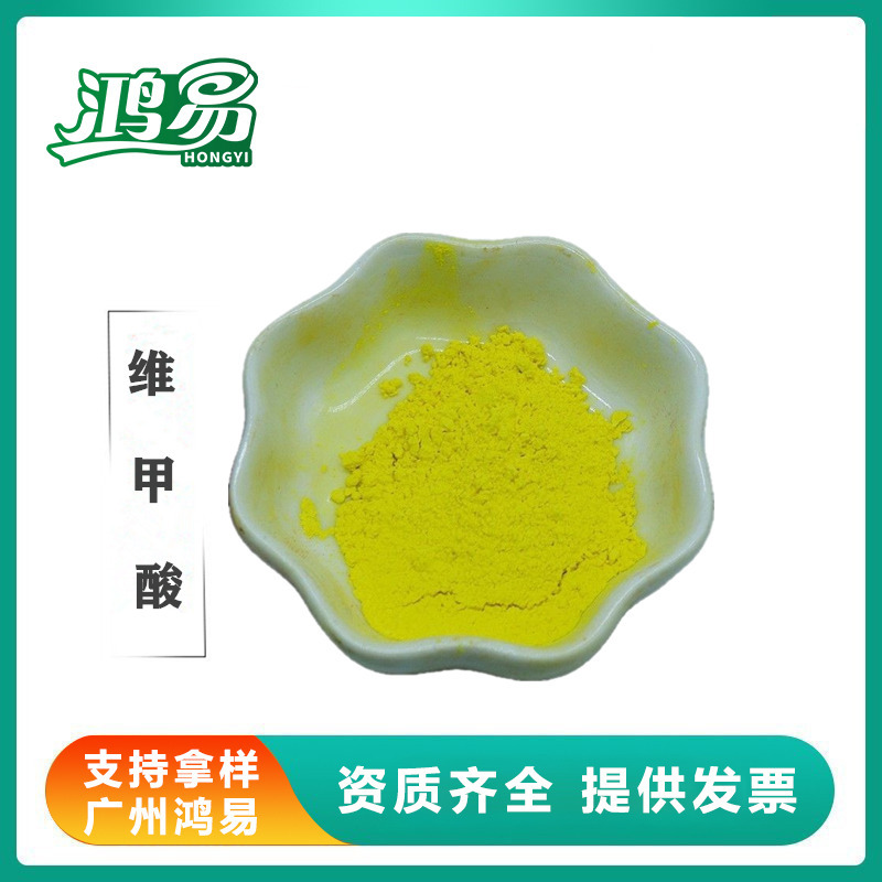 维甲酸99% 维A酸 100g/袋 化妆品原料 维生素甲酸 化妆品级 现货