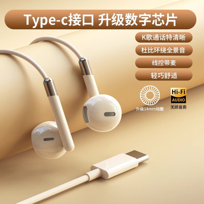 ノイズキャンセリングヘッドフォン Type-C インターフェイス有線セミインイヤータイプ Huawei Oppo フラットポートワイヤー制御に適しています|undefined