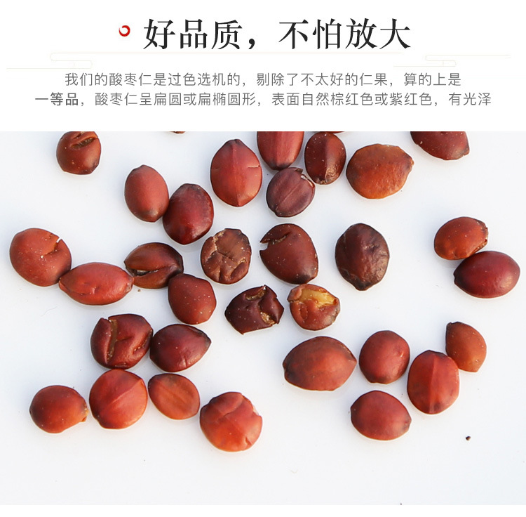 Sour Jujube Seed Suan Zao Ren 250g Dried Ziziphus Seeds for Herbal Tea and Decoction quality and texture