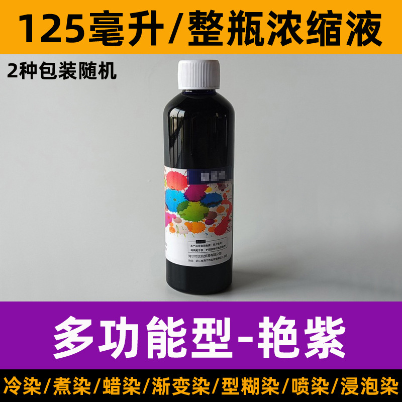 Colorante especial para teñido anudado, pigmento concentrado, teñido en frío, teñido en frío, batik de remojo sin ebullición, pasta de 125ml