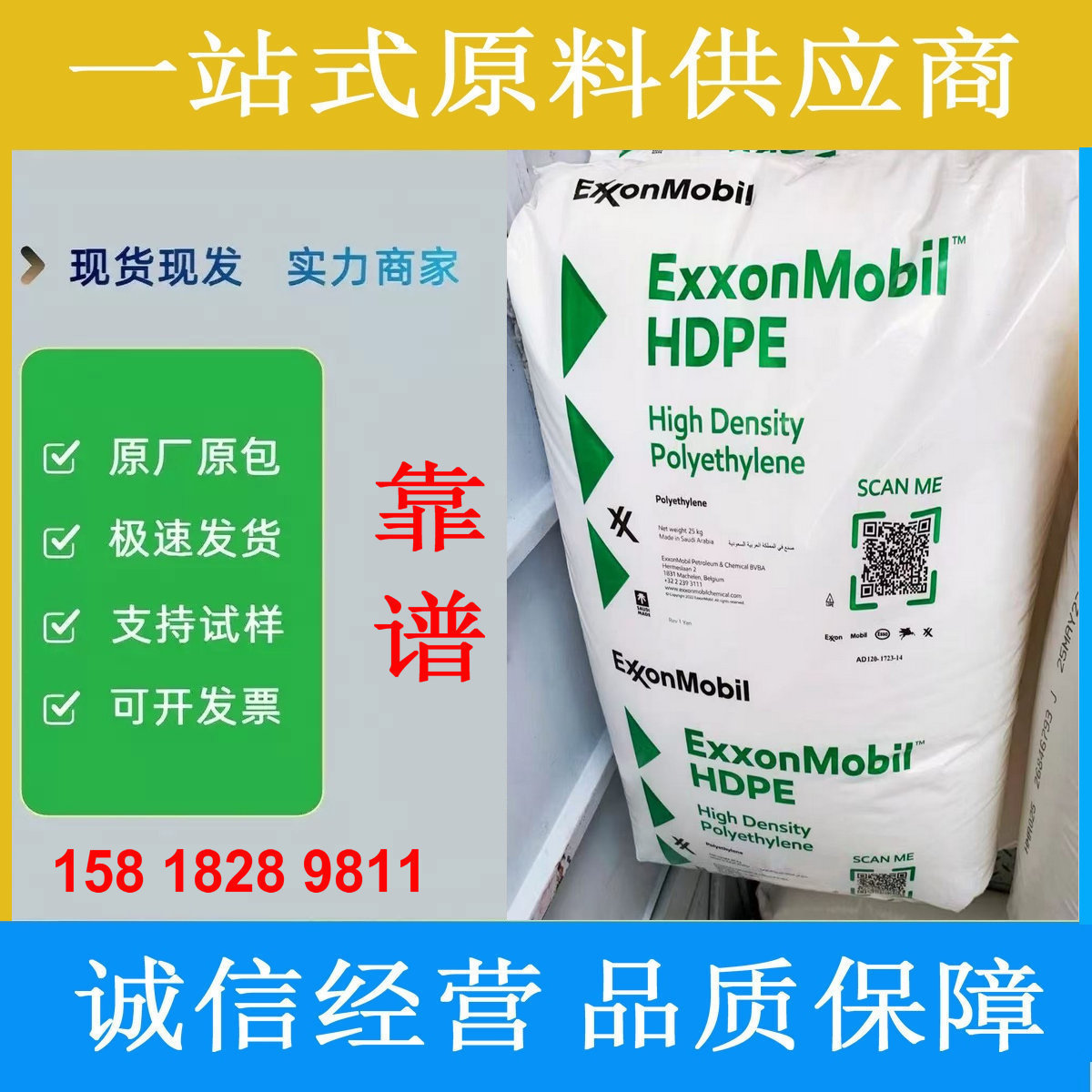 埃克森HDPE HD 5290HL / HTA001HD5高冲击高刚性 食品容器