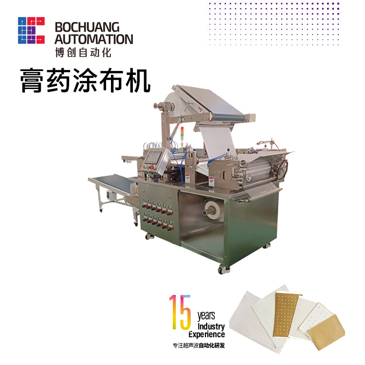 全自动水凝胶热熔胶多功能涂布机 面膜涂布机 颈膜眼膜涂布复合机