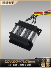 12V24V48V110V220V �^���a��PTC�մɰl��Ƭ늼ӟ����wů�L�C���