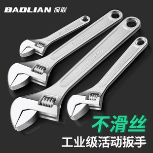 Adjustable Wrench Tool Complete Set of Loose Mouth Plate Hand Pipe Tongs Large Open Pipe Tongs Explosion-proof Small Wrench Spanner