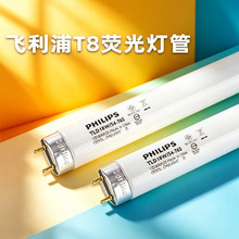 ������ӫ��ƹ�TLD-T8̨���չ��18W 30W 36W 58W 54-33-29����