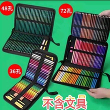 彩铅包大容量折叠收纳袋36/48/72/120笔帘美术学生用品文具笔袋