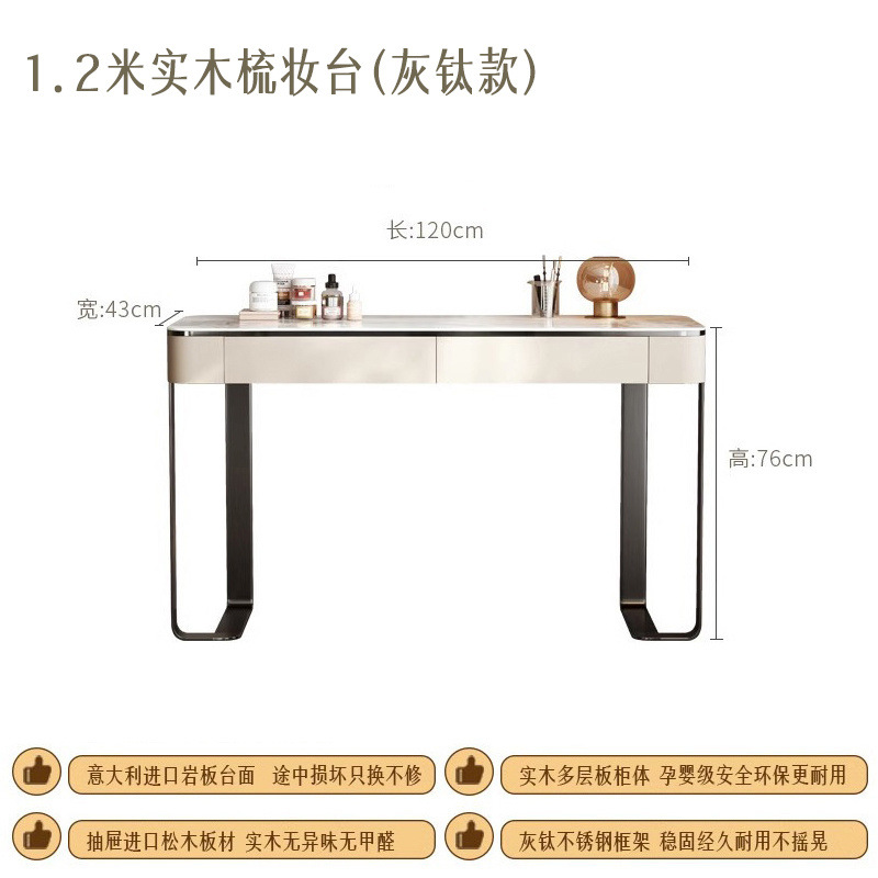 1.2m 원목 화장대 [그레이 티타늄 스테인레스]
