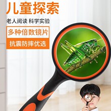 防摔高清高倍手持放大镜儿童学生自然观察镜老人阅读鉴定用扩大镜