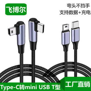 �p���^type-c�Dmini usb������T�ͳ�늾��֙C�Pӛ�����C�B�Ӿ�OTG