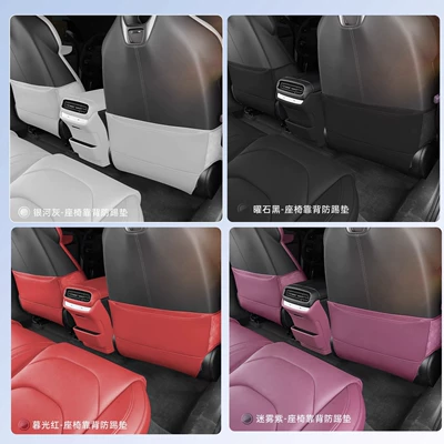 Seat Anti-Kick Pad Protective Pad Chair back anti-kick pad