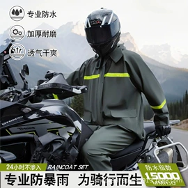 连体雨衣/披;分体雨衣/披;挡风衣/被