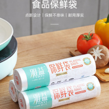 食用保鲜袋保鲜袋子家用食品级冰箱手撕大中小号家用连卷袋手撕袋