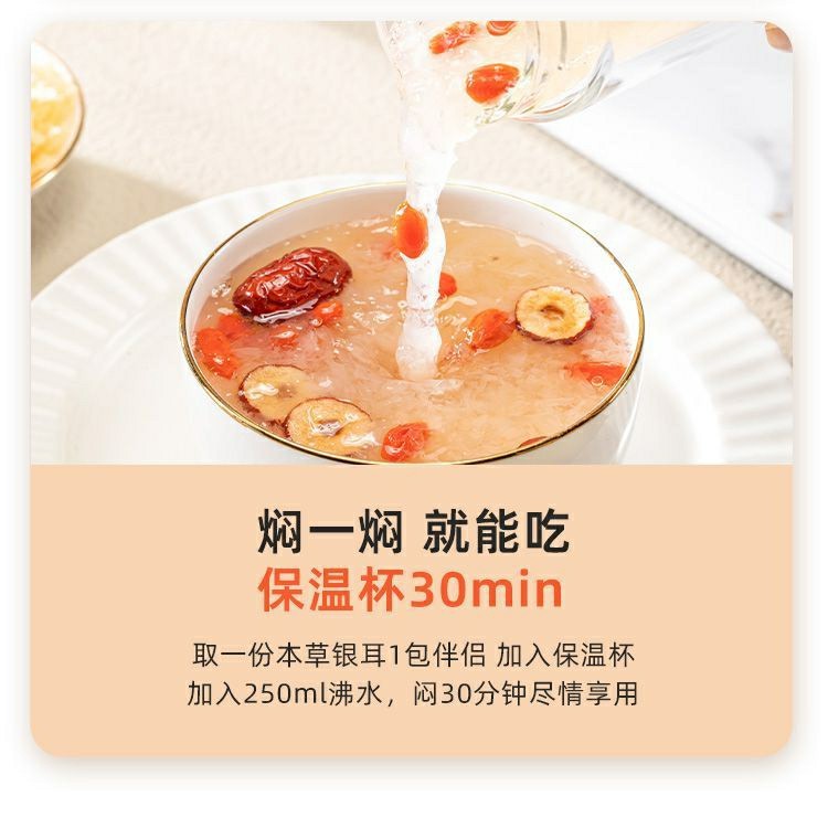 Tremella Soup Companion Herbal Blend 100g Bag with Jujube Goji Longan and Rock Sugar for Sweet Dessert Soups preparation
