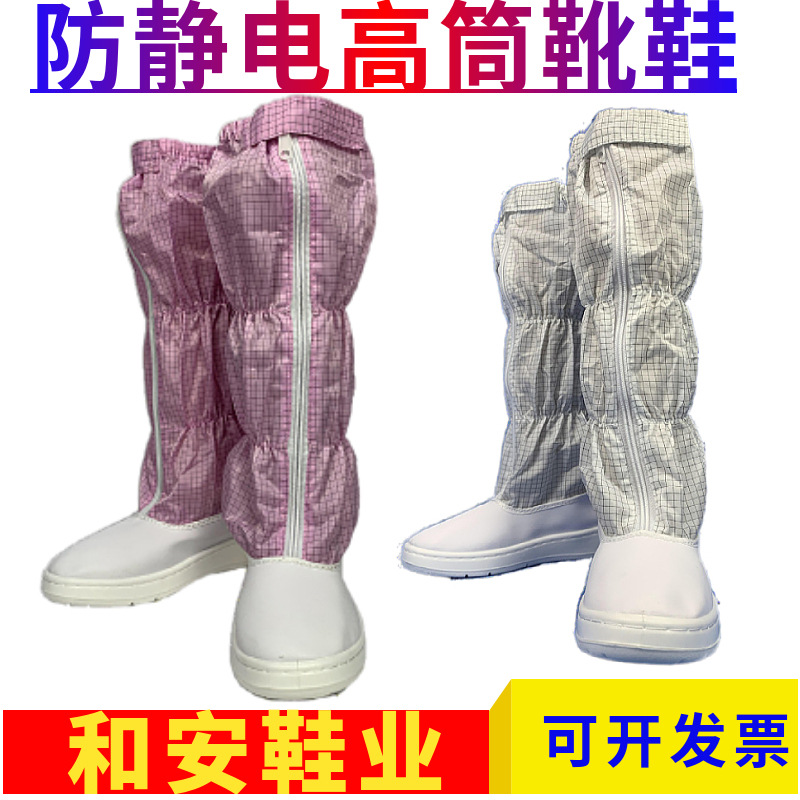 防静电长筒靴 工作鞋洁净室灰黄紫藏青色0.5网格PU底皮革面无尘鞋