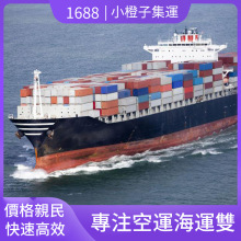 大陸到臺灣國際海運小橙子快遞專線臺灣海快物流送貨上門代收貨款