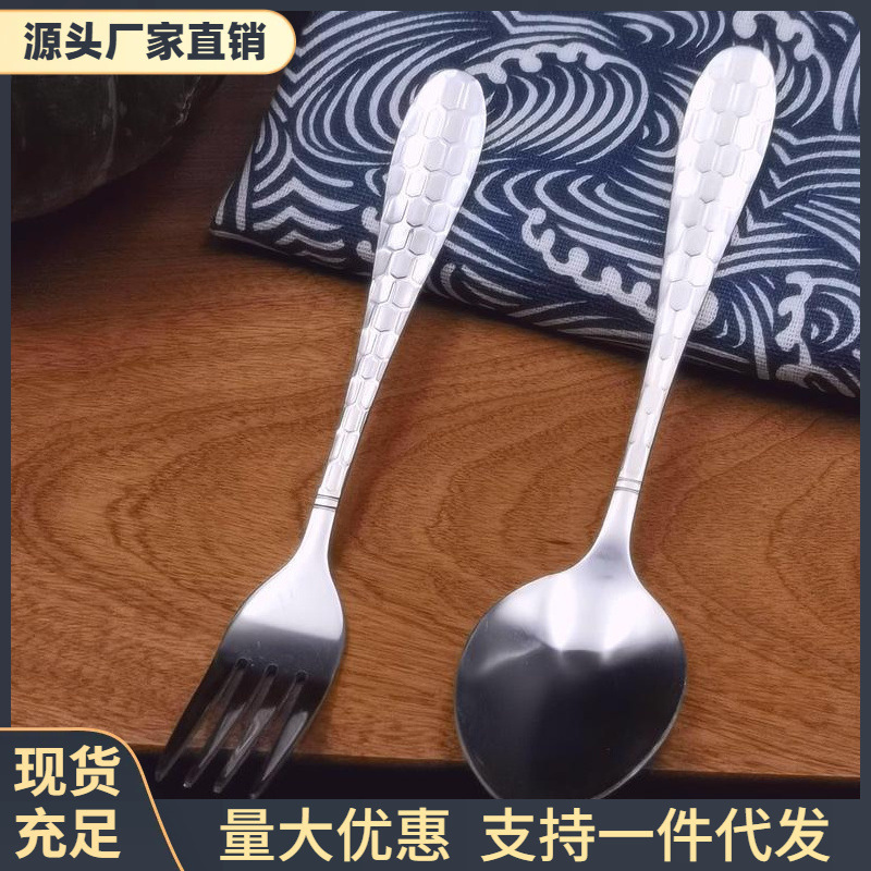 メーカー卸売りステンレス浮き彫り洋食フォークスプーンホテルセット食器フォークスプーンセット家庭用デザートフォーク|undefined