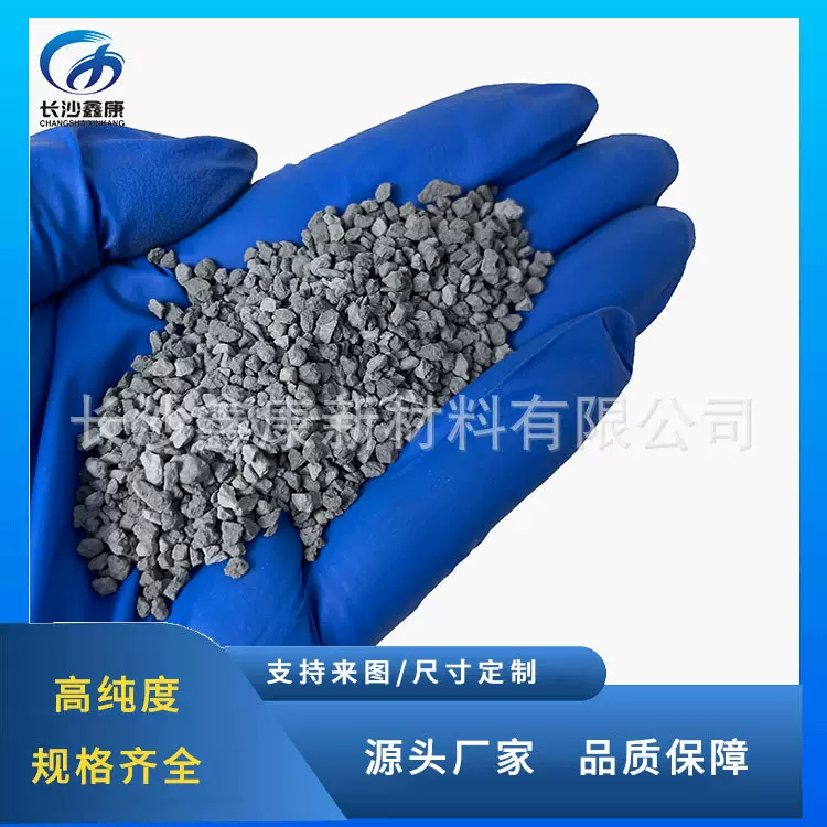 二氧化铪颗粒 HfO2颗粒 1-3mm 99.99%