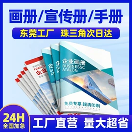 宣传画册;说明书