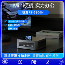 至本电脑主机AMD R7-5800H迷你电脑主机8核游戏LOL商务办公家用