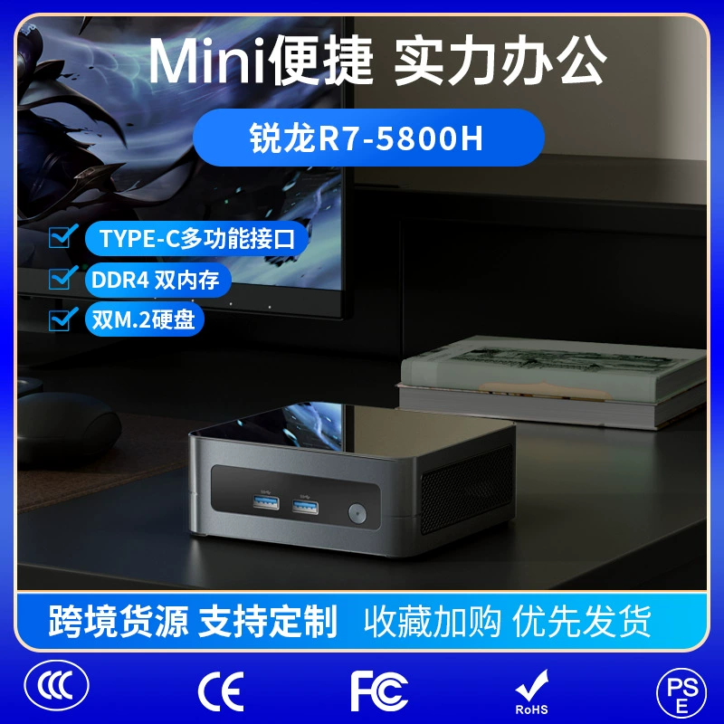 至本 Computer host AMD R7-5825 mini computer host 8-core game LOL business office home