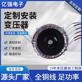 开关低频环形变压器220转电源功放单相交流隔离大功率全铜变压器