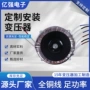 大功率单相全铜低频变压器