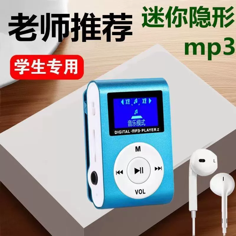 Малый портативный музыкальный плеер для младших школьников, MP3, английский