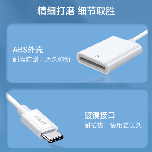 Jinghua Type-c card reader USB-c multi-function SD camera driving recorder monitoring memory card memory card
