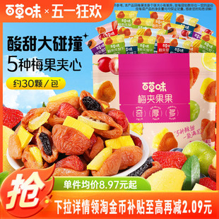 ���ּs30С���ٲ�ζ÷�A����200g÷�A����â��÷����ʳ�������T