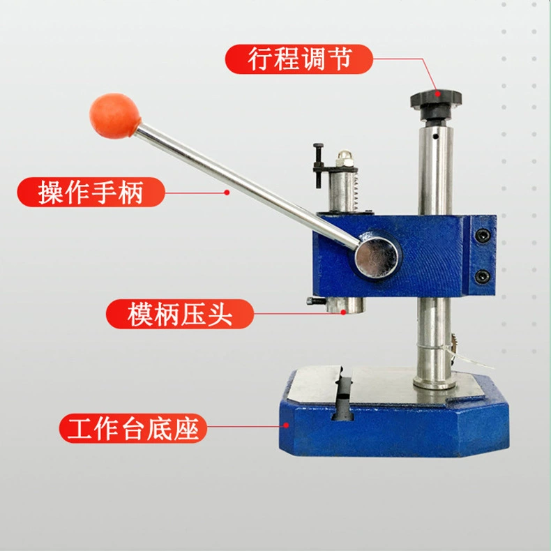 Производитель оптом 300 кг, ручной перфоратор, ручной пресс, ручной штамп, ручная пивная машина, измельчительная машина