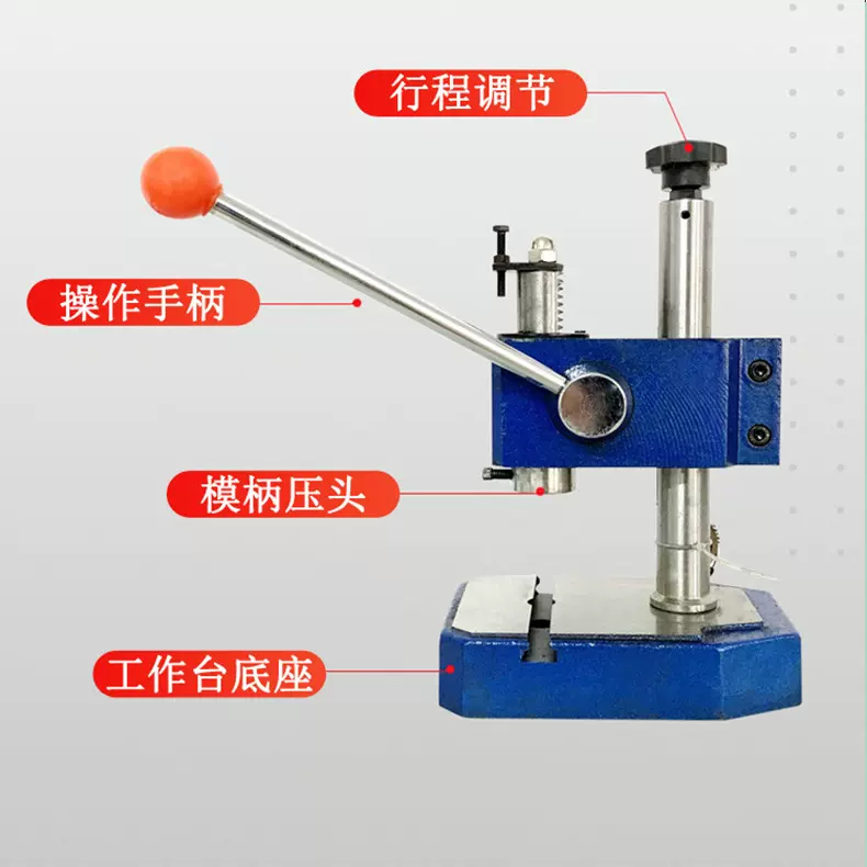 厂家批发300kg、手动冲床、手压机、手动冲压机、手啤机、打斩机