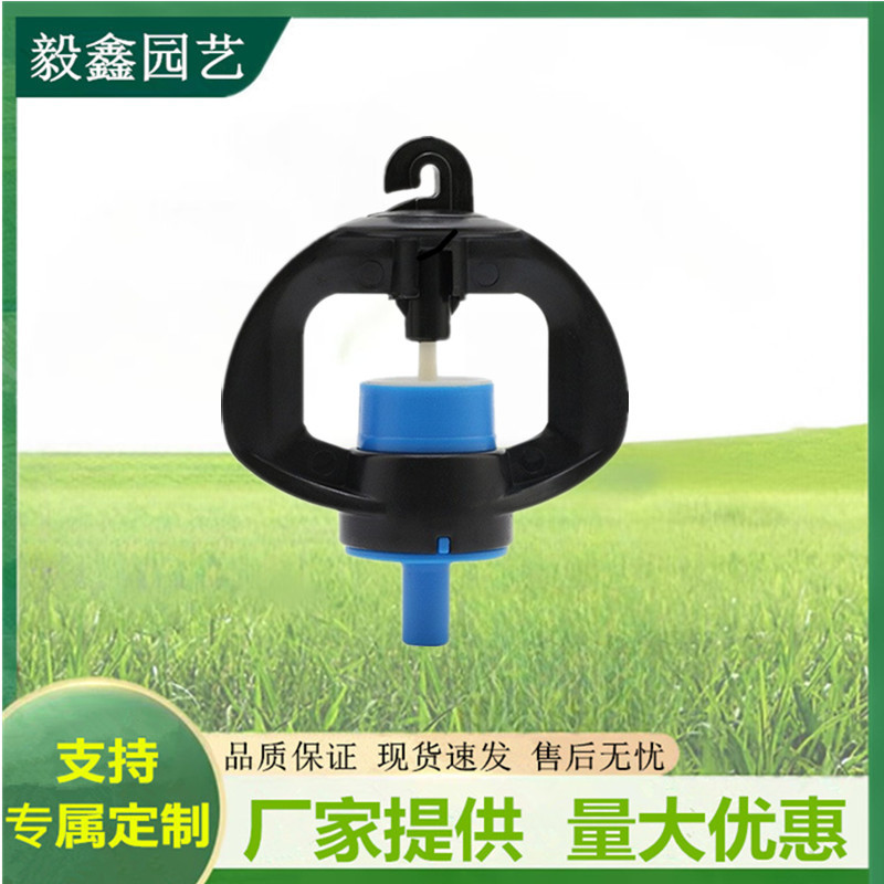 Fabricante suministro a prueba de insectos rociadores mosquitos rociadores rociadores rotativos jardín sistema de invernadero de riego gran cantidad de excelente