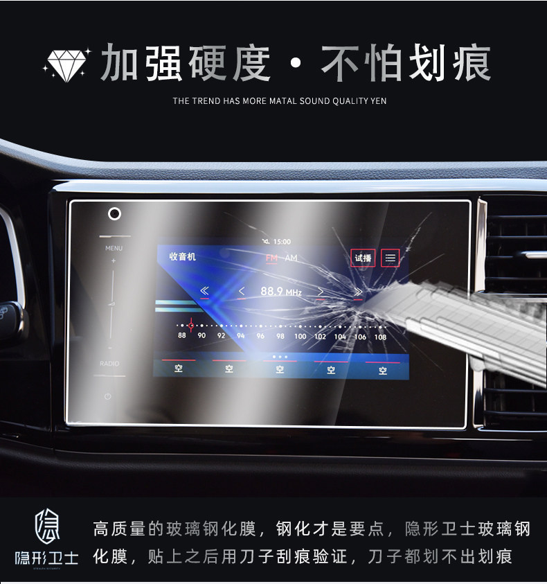 Suitable for Jetta VA3/VS5/VS7 central control navigation instrument interior screen protection tempered film car interior decoration